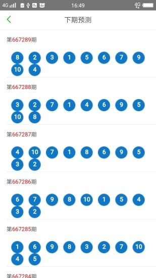 2024澳门天天彩六开彩免费图|深度解答解释落实_简易制.1.818