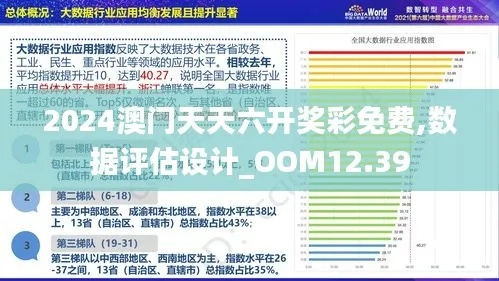 2024澳门正版传真|系统分析解释落实_进修款.9.302