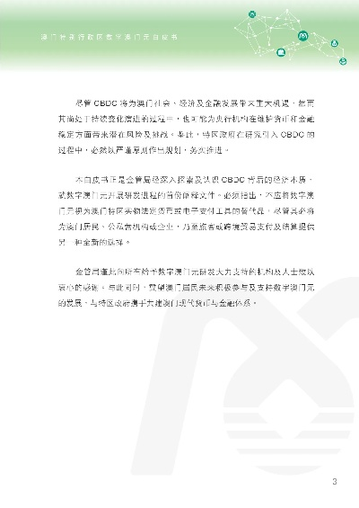 新奥门正版资料2024年|多方面的支持计划与实施_便利版.8.344