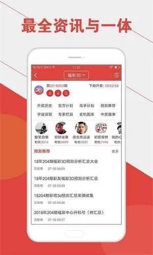 新澳门六开彩开奖结果2020年|权威研究解释落实_XT.0.970
