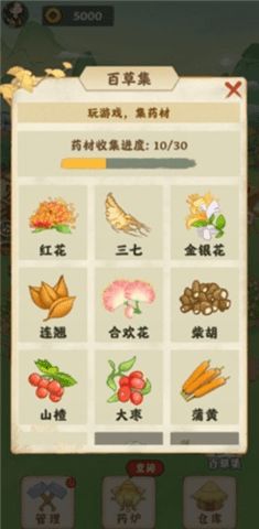 神农百草园红包版手机版下载无限金币-神农百草园红包版免费版下载v.7.80