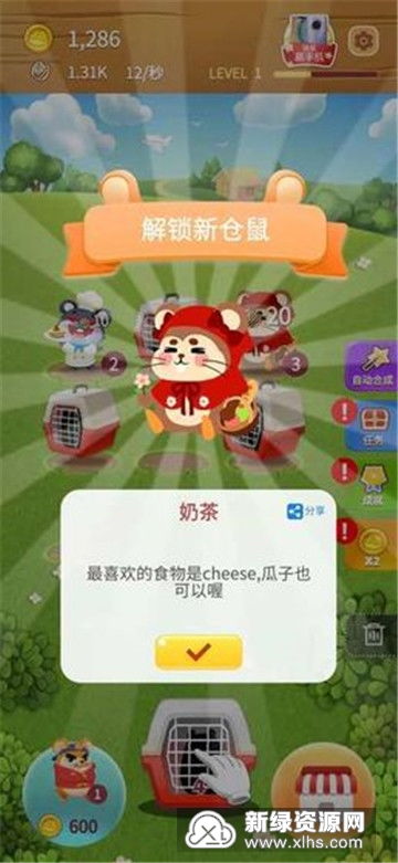神农百草园红包版手机版下载无限金币-神农百草园红包版免费版下载v.7.80