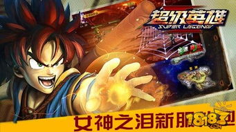 超级英雄战士融合手游最新正式版（暂未上线）-超级英雄战士融合汉化版下载安装v.2.18