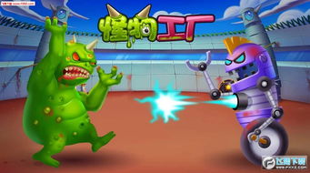 怪兽融合世界安卓版-怪兽融合世界免费下载v.0.93