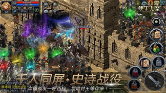 伊丁天堂手机汉化中文版下载-伊丁天堂下载安装v.1.44