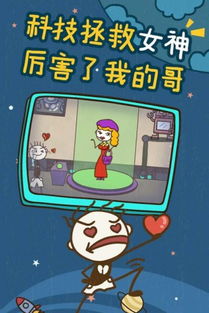 史小坑的爆笑生活国际版下载新版安装包-史小坑的爆笑生活本官方下载安装v.8.34