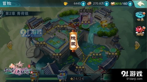 仙剑奇侠传五单机版游戏-仙剑奇侠传五单机版下载手机版2024正版更新版v.1.82