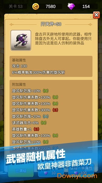 再刷一把无限钻石金币版下载无广告-再刷一把2024免广告最新版下载2024v.0.38