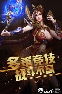 王者霸业手游正版下载-王者霸业手游ios下载安装v.9.74