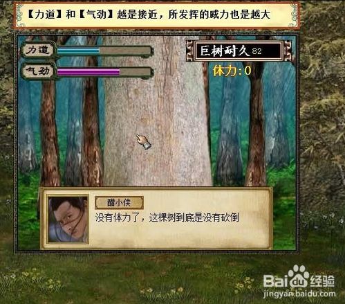 金庸群侠传3D重制版ios下载安装-金庸群侠传3D重制版手机版游戏下载v.8.12