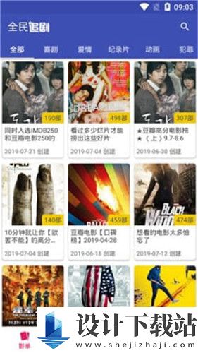 昨晚轮班免广告中文最新版下载-昨晚轮班下载v.7.45