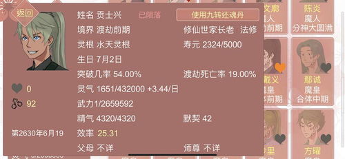 药王谷女修修炼手札最新下载联机版2024无广告-药王谷女修修炼手札下载内购版v.9.21