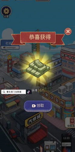 少爷逆袭记内置菜单版手机版游戏下载-少爷逆袭记内置菜单版无敌版v.2.27