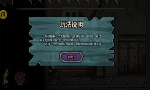 修勾突围正版3d游戏下载-修勾突围正版无限金币免广告版下载v.0.94