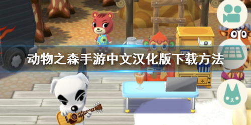 吉伊卡哇Pocket手机版汉化下载手机版-吉伊卡哇Pocket手机版版2024下载v.1.17
