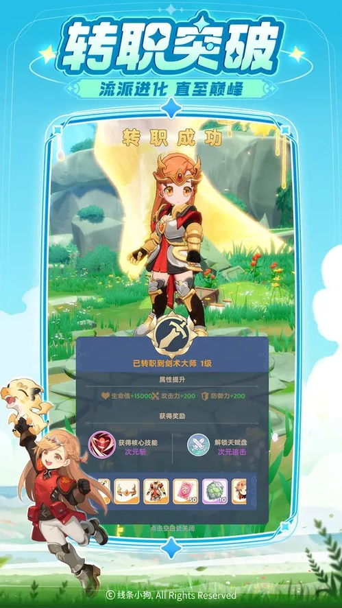 出发吧麦芬公测版2下载-出发吧麦芬公测版中文版免费安装下载v.5.10