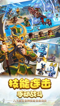 爆笑三国单机版最新版下载-爆笑三国单机版共存版7723最新版下载v.4.16
