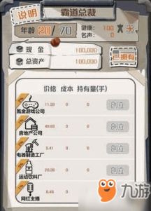 一亿小目标2免广告内置菜单下载手游官方正版-一亿小目标2免广告手游下载v.8.41