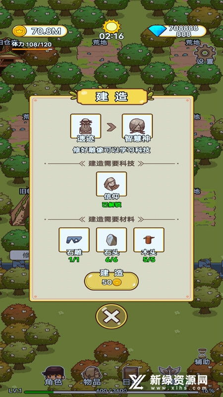 圆梦庄园无限金币内购版最新版无限钻石下载-圆梦庄园无限金币无限金币下载v.3.37
