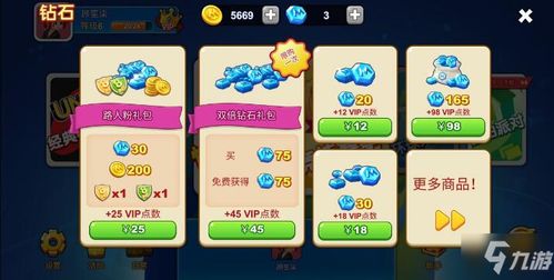 一起优诺官方版游戏手机版下载-一起优诺官方版无限金币mod下载v.9.28