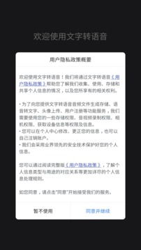 文字入侵2024新版下载-文字入侵最新版下载v.4.37