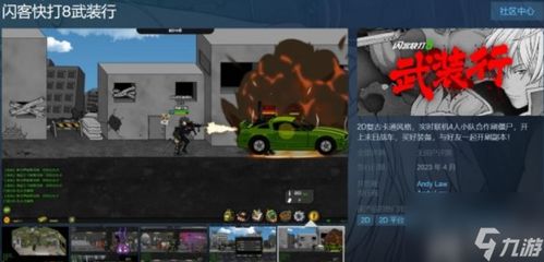 闪客快打3无敌版联机下载最新版-闪客快打3无敌版手机版(正版)下载v.7.89