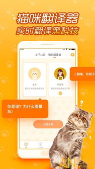 猫猫喵喵内置功能菜单下载-猫猫喵喵下载安卓v.2.57