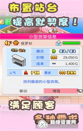 餐厅萌物语最新版无限金币修改版下载-餐厅萌物语最新版游戏安卓版下载v.3.70
