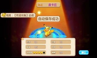 果宝无双下载最新版本-果宝无双无限金币免广告版下载v.8.12