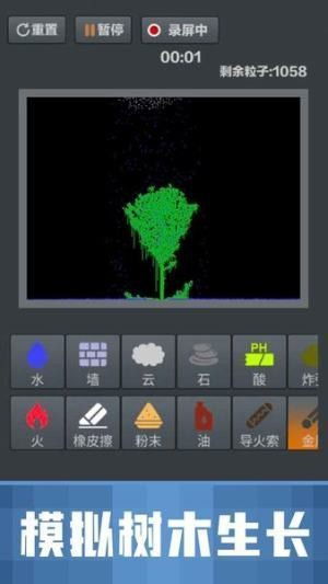 粉末游戏无广告版手机版游戏下载-粉末游戏无广告版免广告中文最新版下载v.4.84