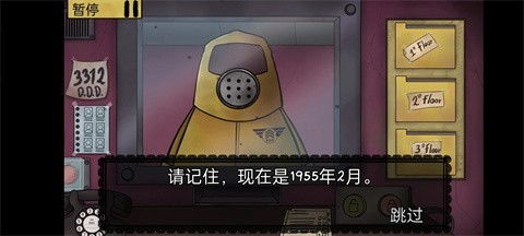 那不是我的邻居噩梦模式手机版安卓下载-那不是我的邻居噩梦模式中文下载手机版v.6.21