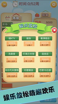 逆袭当富豪游戏苹果版下载-逆袭当富豪联机下载最新版v.0.57