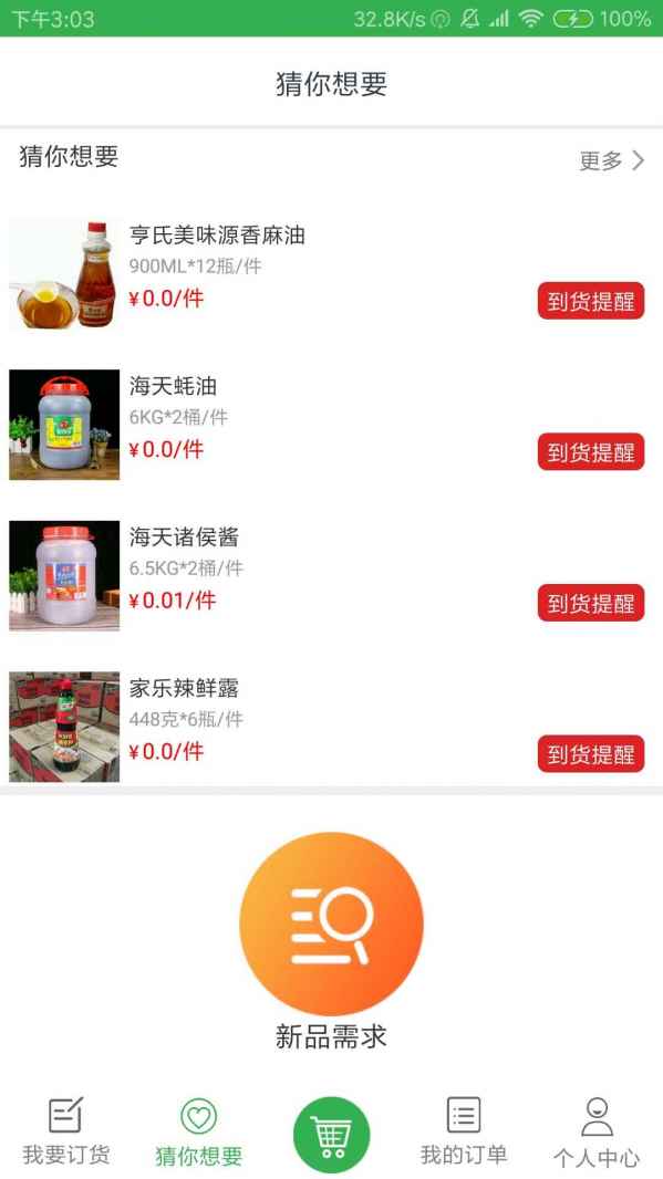 辛巴的商店最新版2024免广告最新版下载2024-辛巴的商店最新版下载安卓版v.1.60