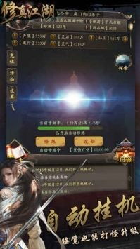凡人修仙增强现实版内购版最新版无限钻石下载-凡人修仙增强现实版中文版免费安装下载v.3.36