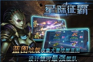 星际空间中文版内置菜单下载-星际空间中文版手游最新正式版（暂未上线）v.4.90