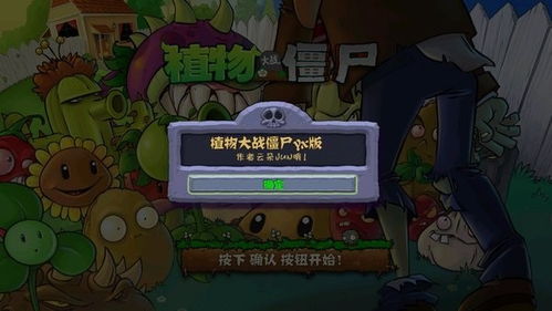植物暴虐僵尸完整版手游下载-植物暴虐僵尸游戏v.8.59
