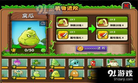 植物暴虐僵尸完整版手游下载-植物暴虐僵尸游戏v.8.59