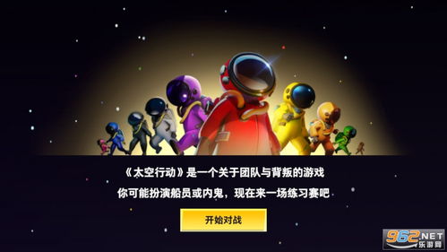 疯狂太空之旅下载手机版2024正版更新版-疯狂太空之旅不减反增版下载v.5.89