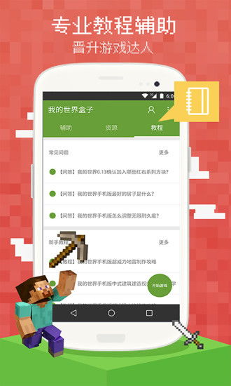 世界计划日服可化妆无广告版下载-世界计划日服下载中文版v.8.15