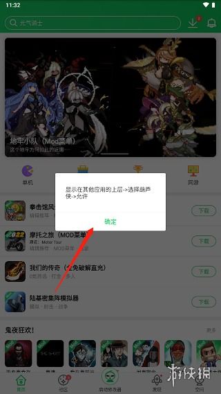 fnf第八周模组修改器下载-fnf第八周模组2024最新版本下载v.0.79