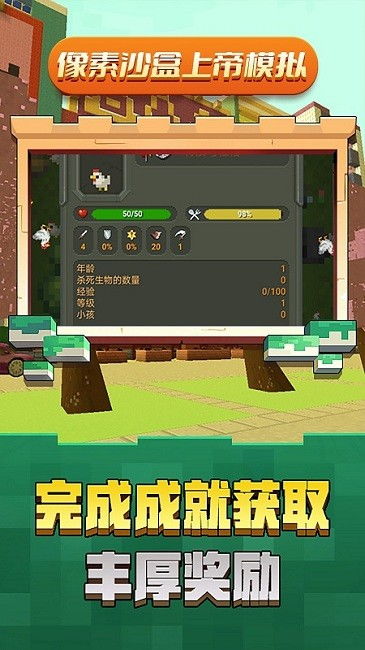 世界盒子沙盒上帝模拟器内置作弊菜单无限金币内购版下载-世界盒子沙盒上帝模拟器内置作弊菜单游戏下载v.2.84