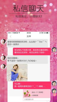 完蛋我被女神包围了官方下载app无限红包-完蛋我被女神包围了中文内置作弊菜单下载v.7.18