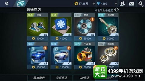 社会人模拟器自制版下载-社会人模拟器无限零件下载v.6.27
