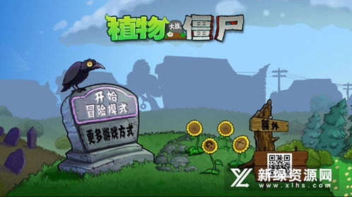 植物娘大战僵尸手机版无限金币版下载-植物娘大战僵尸手机版微信小程序（暂未上线）v.8.43