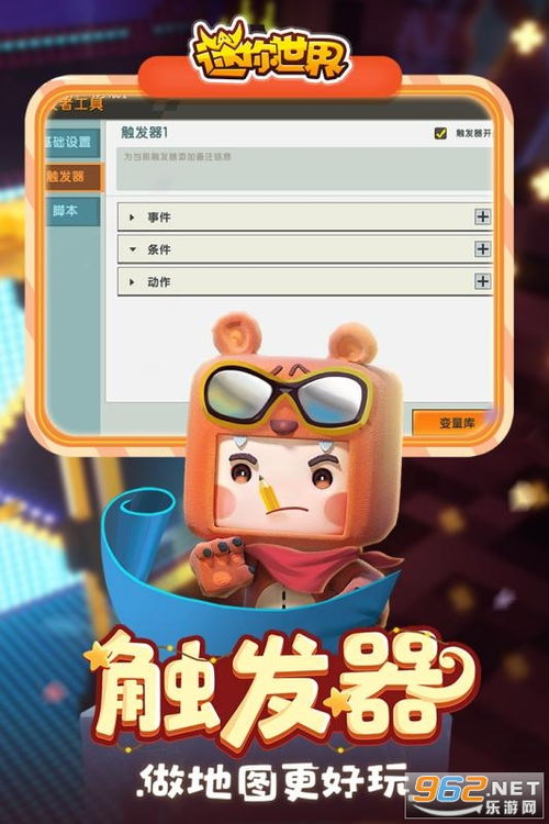 迷你世界0.44.2可联机自制版下载-迷你世界0.44.2可联机本无广告下载v.5.84