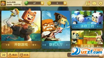 迷你世界0.44.2可联机自制版下载-迷你世界0.44.2可联机本无广告下载v.5.84