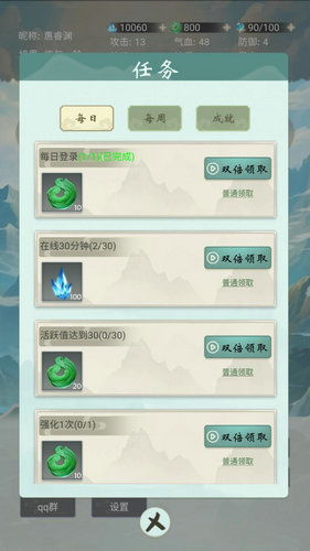 聊天群的日常生活都市修仙2024免广告最新版下载2024-聊天群的日常生活都市修仙官方正版手游下载v.9.12