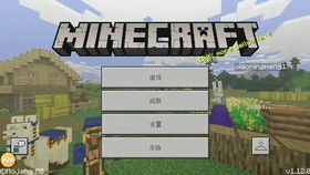 minecraft国际版基岩版无广告版2024下载-minecraft国际版基岩版手游下载最新版v.2.15