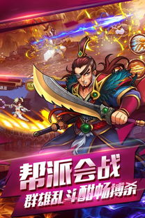 行侠仗义五千年游戏下载-行侠仗义五千年下载手机版v.1.33