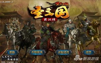 三国蜀汉五虎将无广告版2024下载-三国蜀汉五虎将城镇叠叠乐下载v.2.99